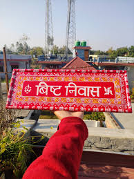 Aipan Art Name Plate and be a part of an initiative of folk art promotion.